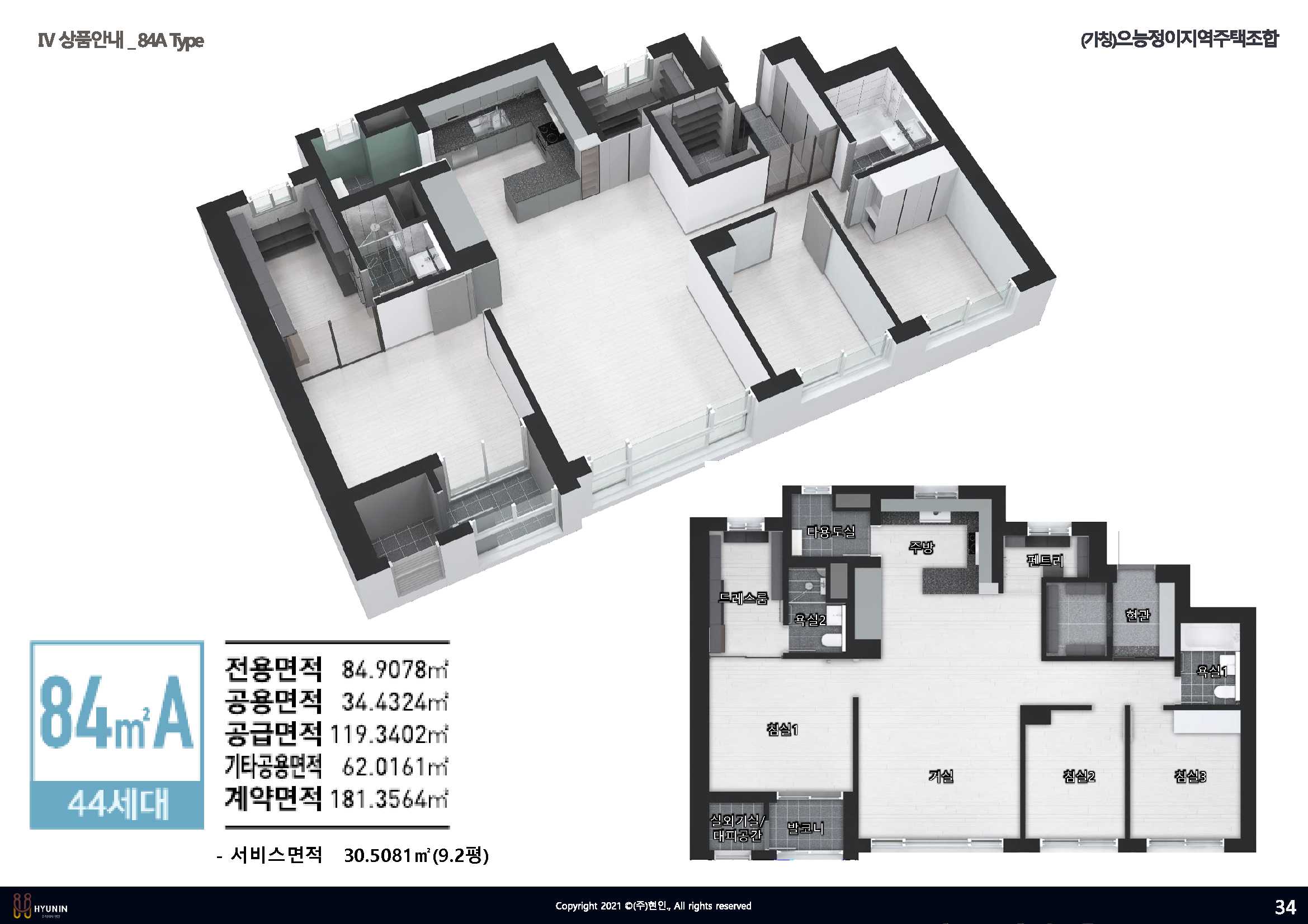 은행동 코오롱하늘채 단지안내(2).jpg